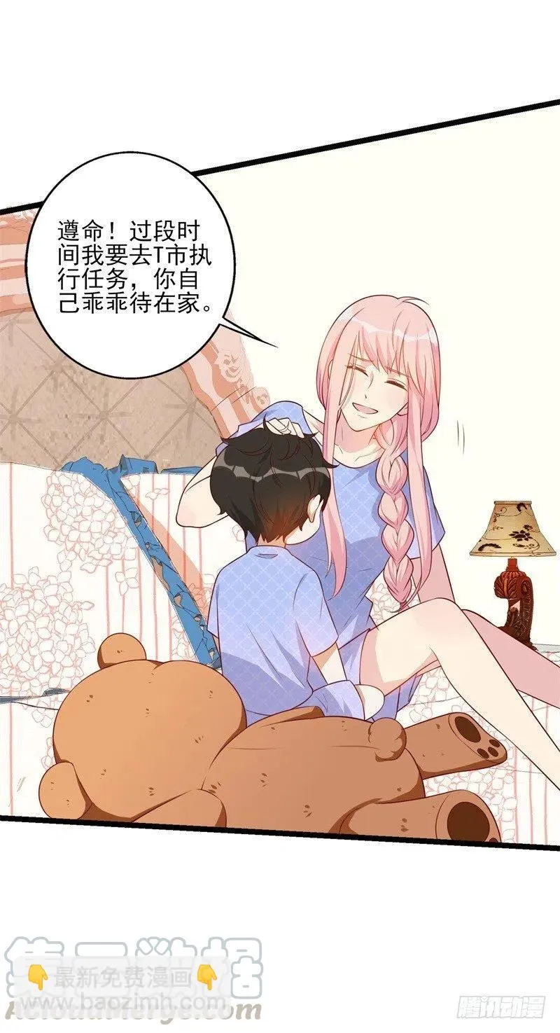 第36话 怎么会碰到他！ 第5页
