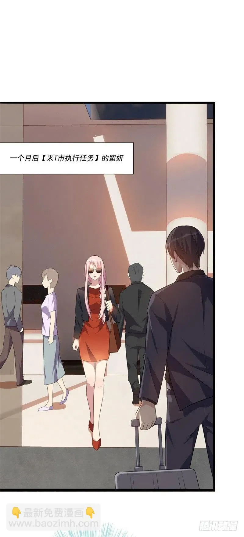第36话 怎么会碰到他！ 第12页