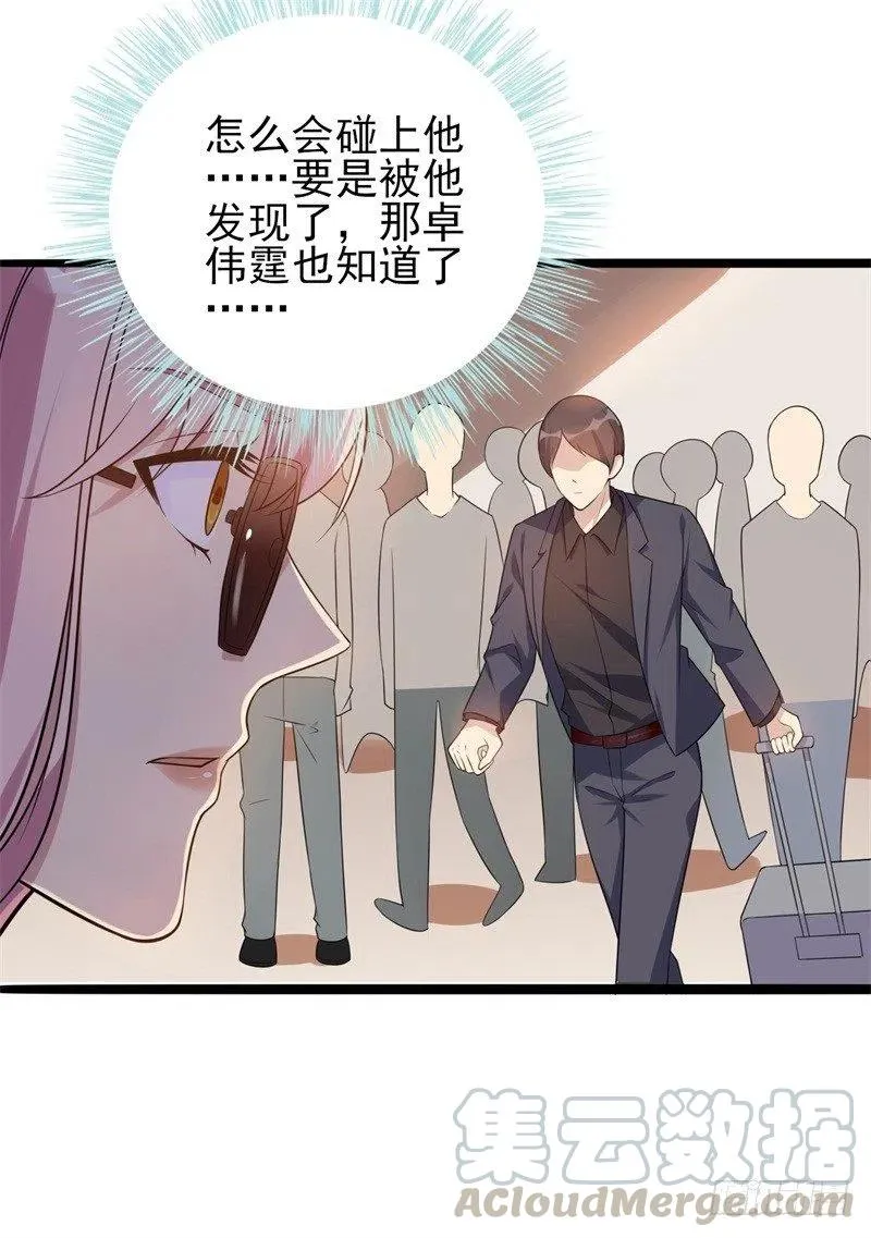第36话 怎么会碰到他！ 第13页