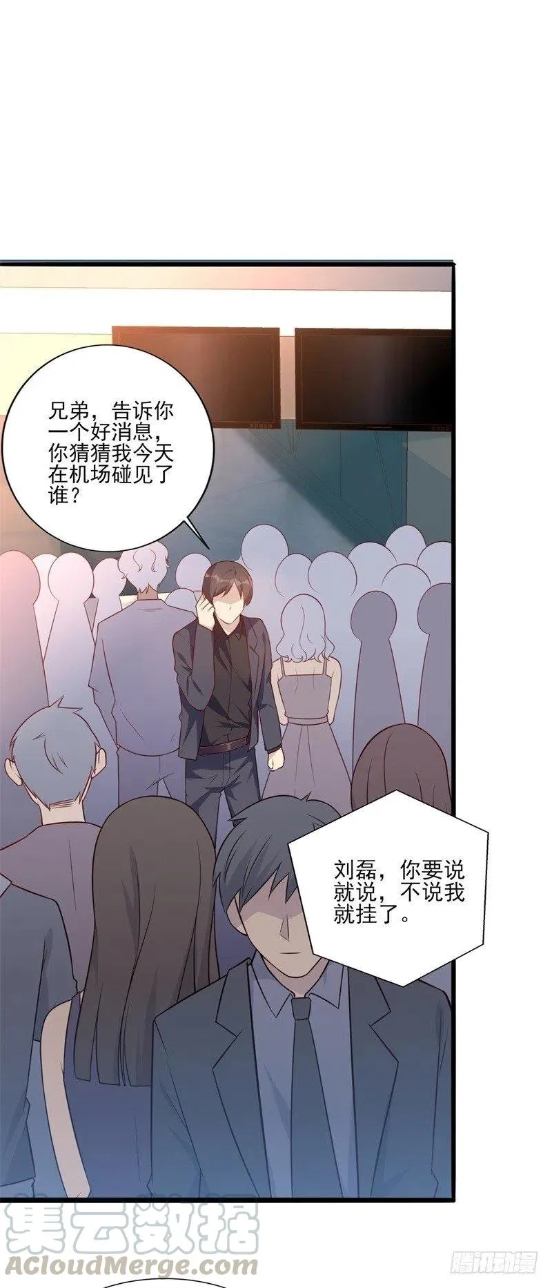 第36话 怎么会碰到他！ 第23页