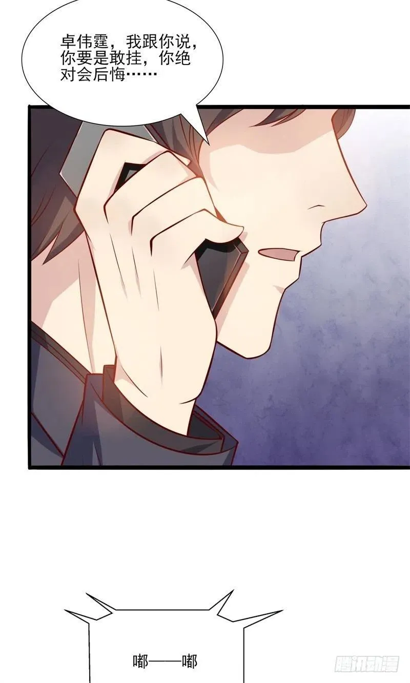 第36话 怎么会碰到他！ 第24页