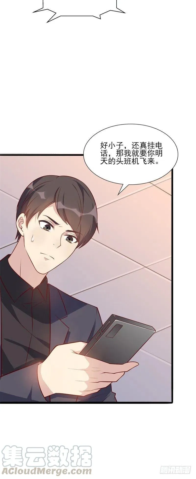 第36话 怎么会碰到他！ 第25页