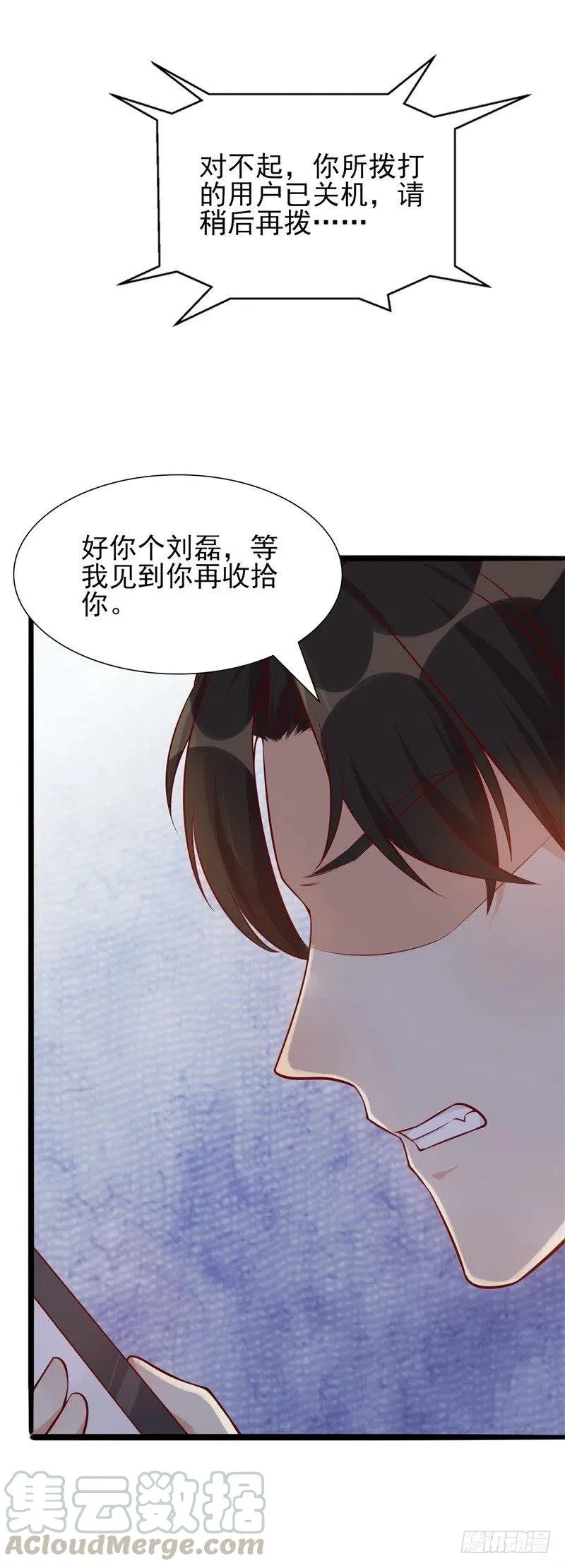 第36话 怎么会碰到他！ 第29页