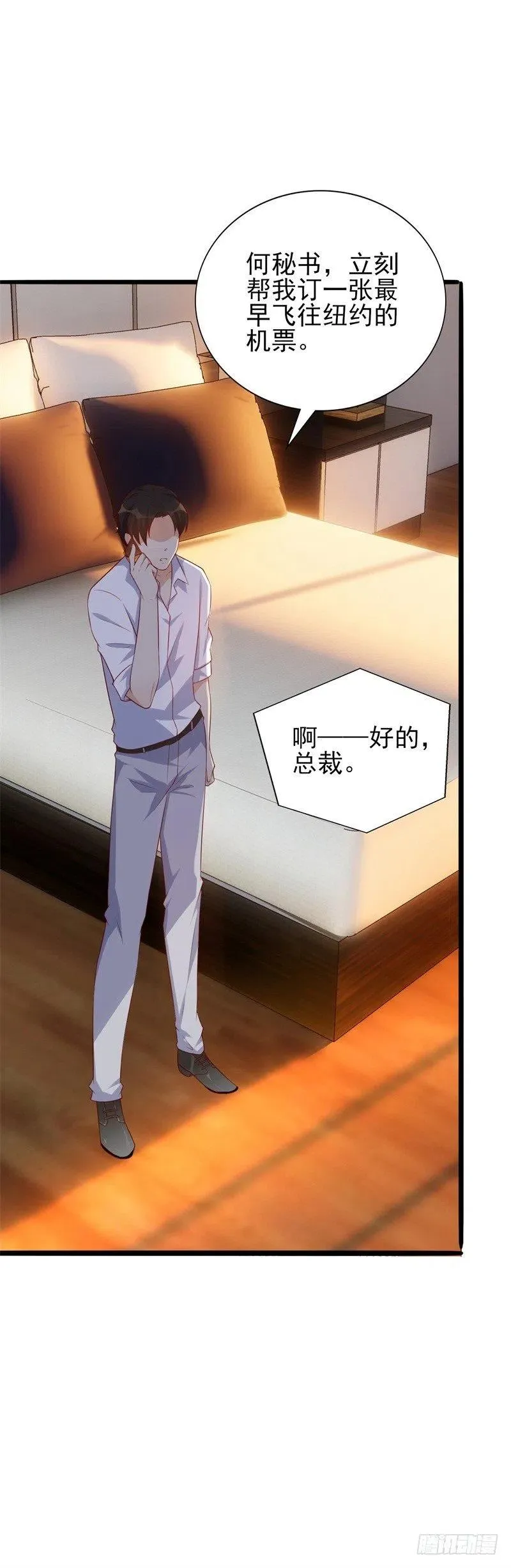 第36话 怎么会碰到他！ 第30页