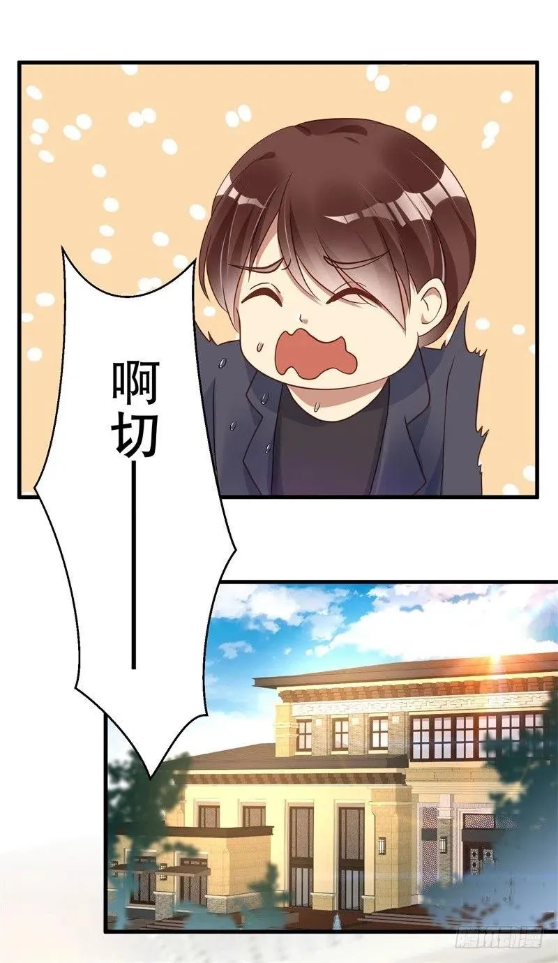 第37话 蓄意报复 第2页