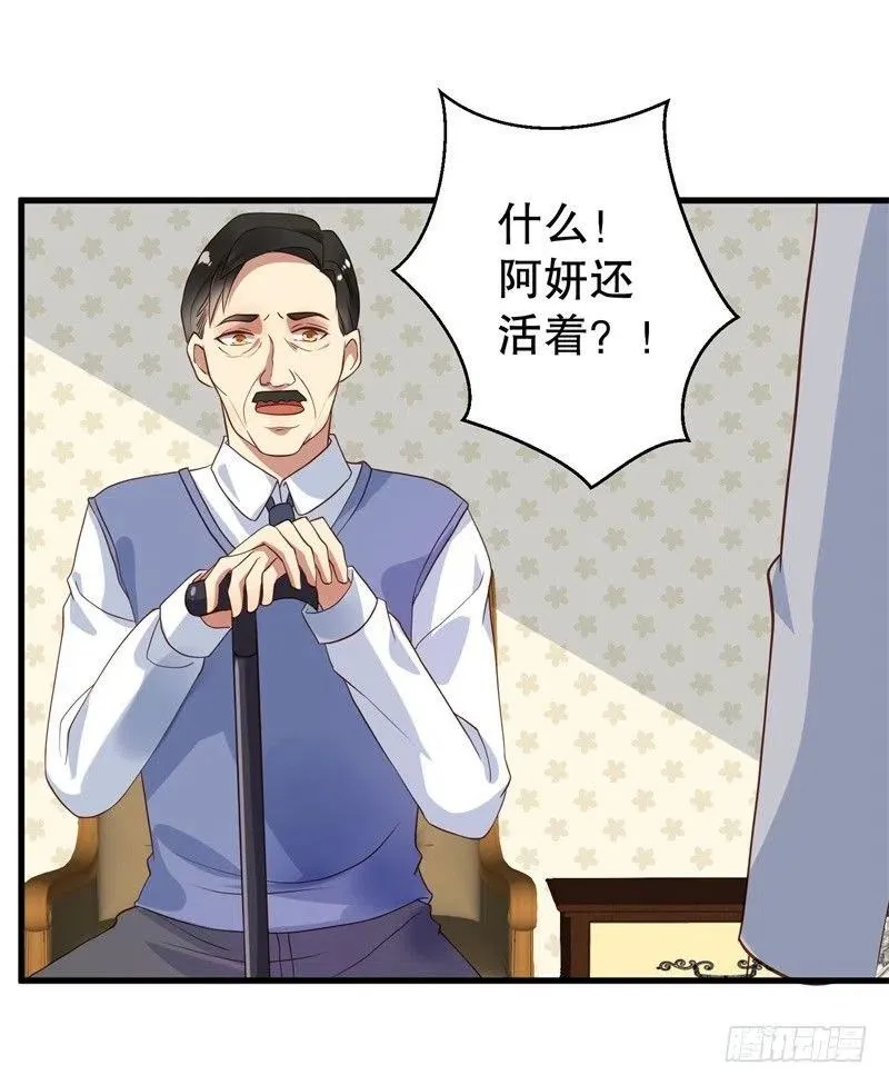 第37话 蓄意报复 第4页