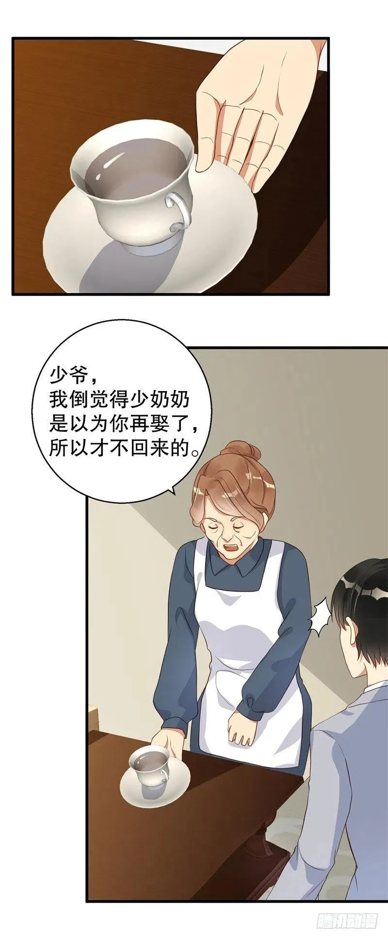 第37话 蓄意报复 第8页