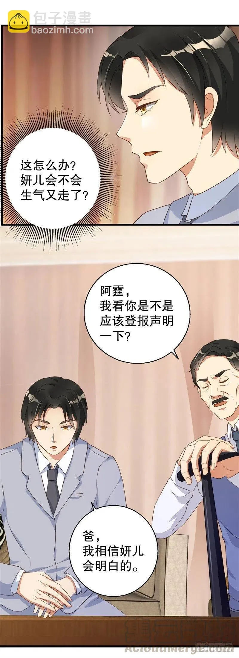 第37话 蓄意报复 第9页