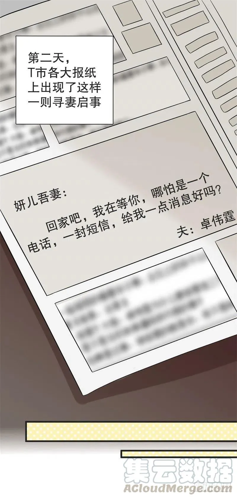 第37话 蓄意报复 第13页
