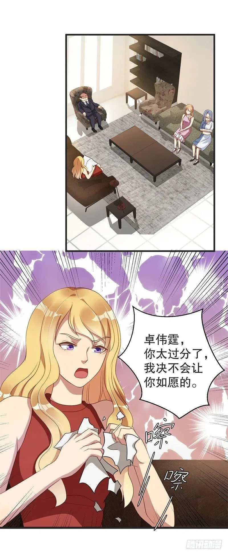 第37话 蓄意报复 第14页