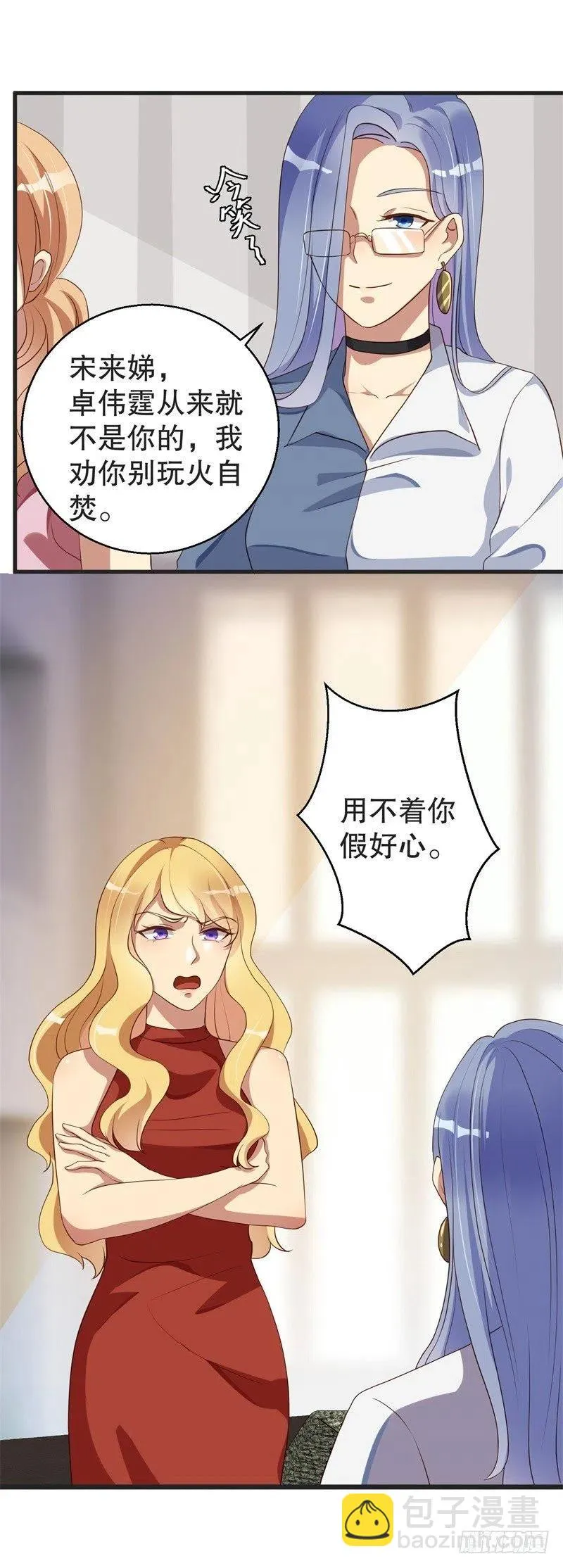 第37话 蓄意报复 第20页
