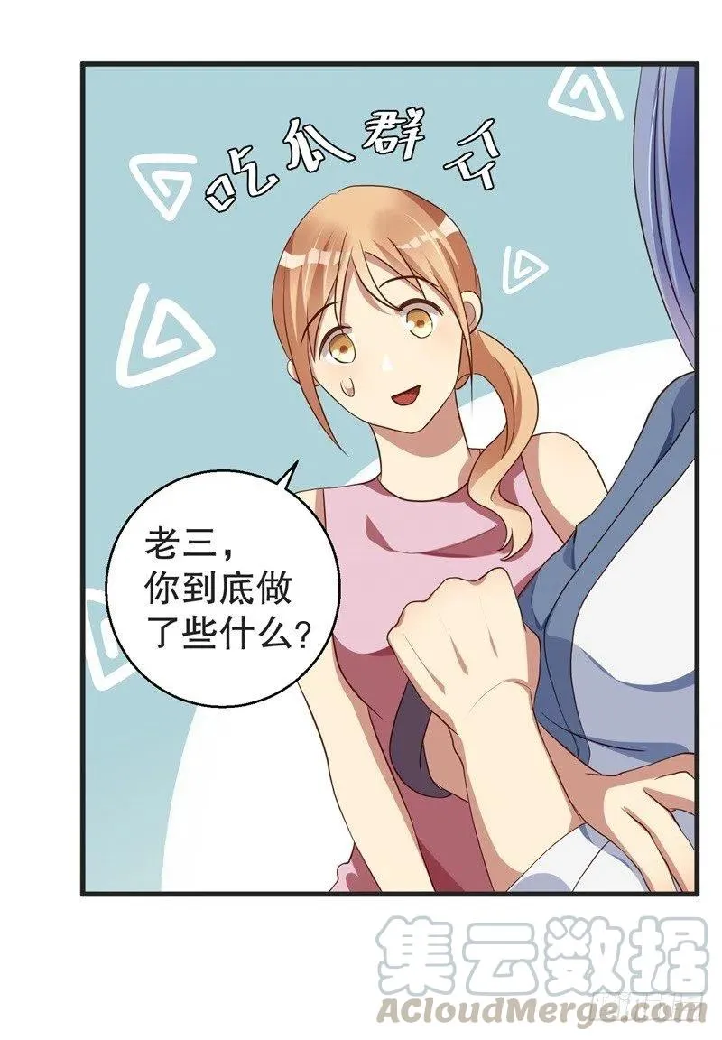 第37话 蓄意报复 第21页