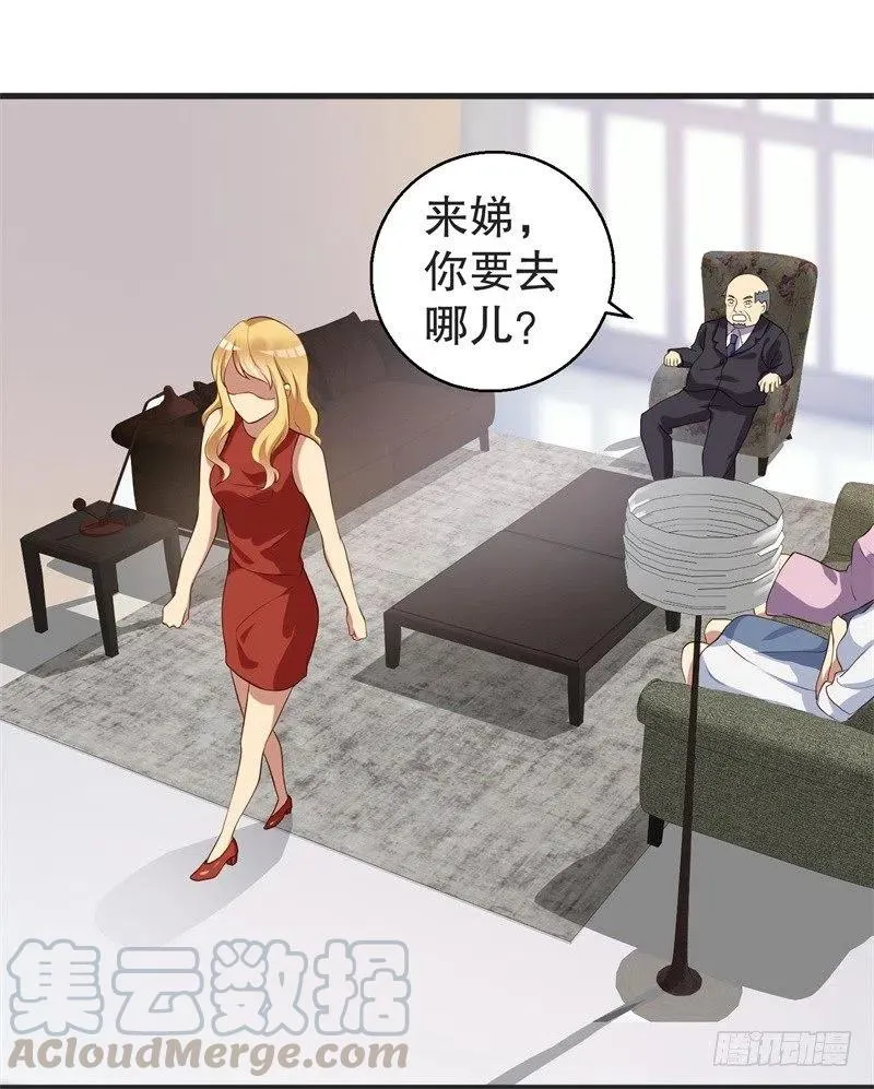 第37话 蓄意报复 第23页
