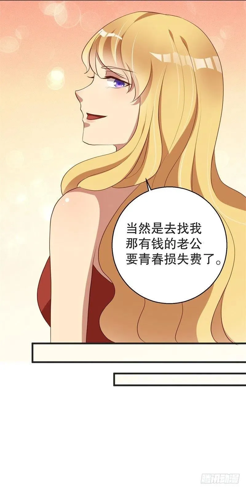 第37话 蓄意报复 第24页