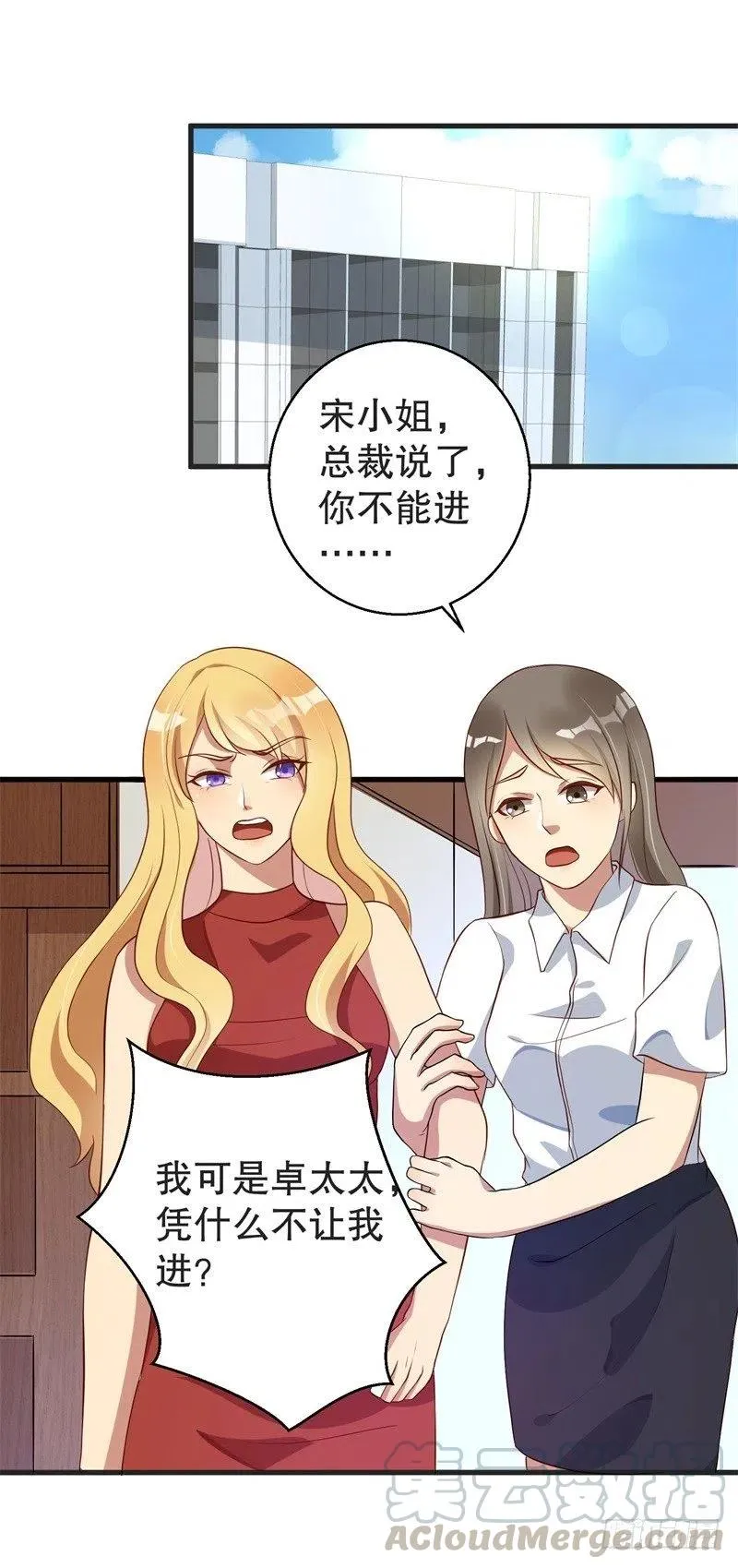 第37话 蓄意报复 第25页