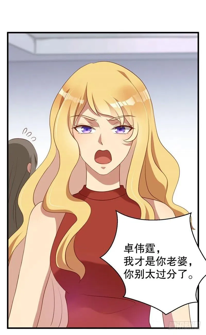 第37话 蓄意报复 第28页