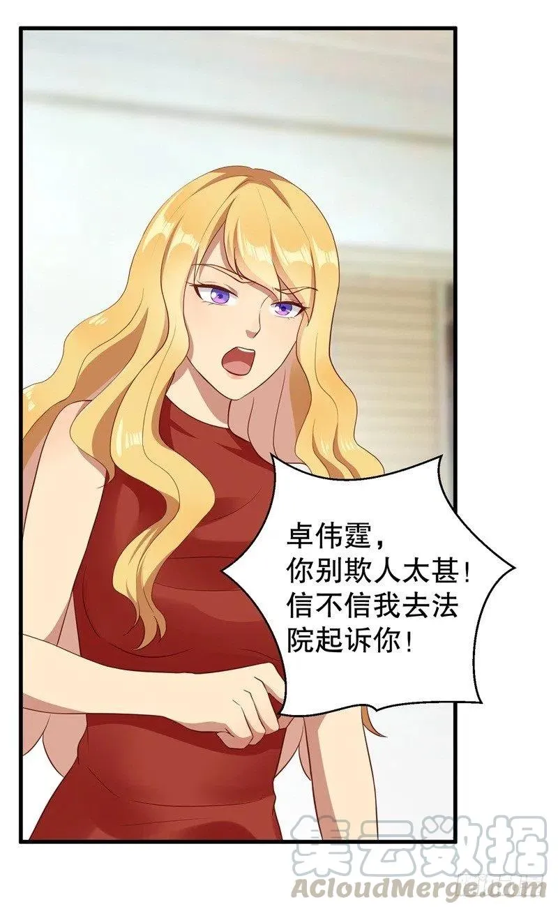 第38话 你快帮我拦下她！ 第3页