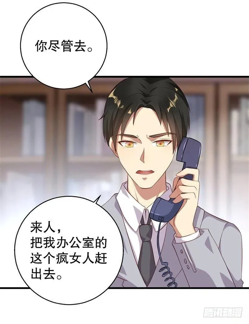 第38话 你快帮我拦下她！ 第4页