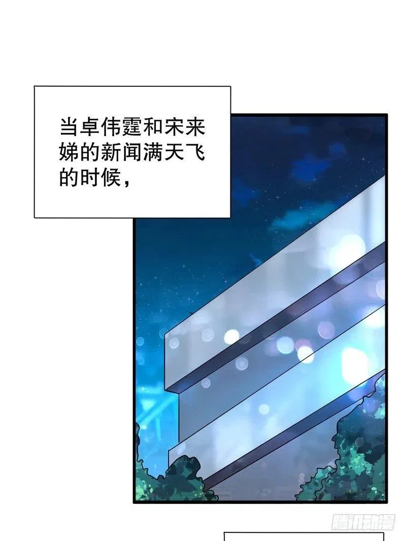 第38话 你快帮我拦下她！ 第6页