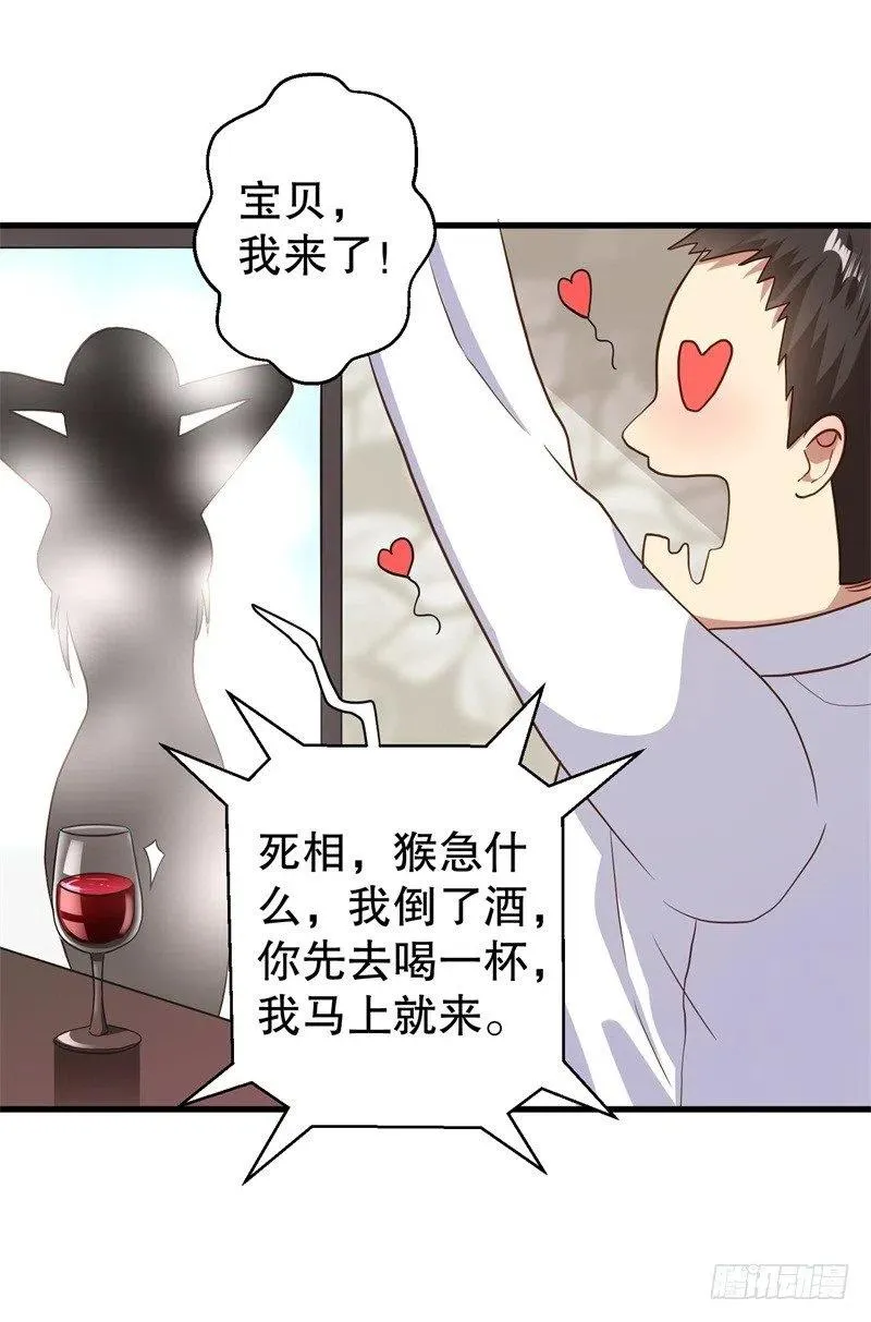 第38话 你快帮我拦下她！ 第10页