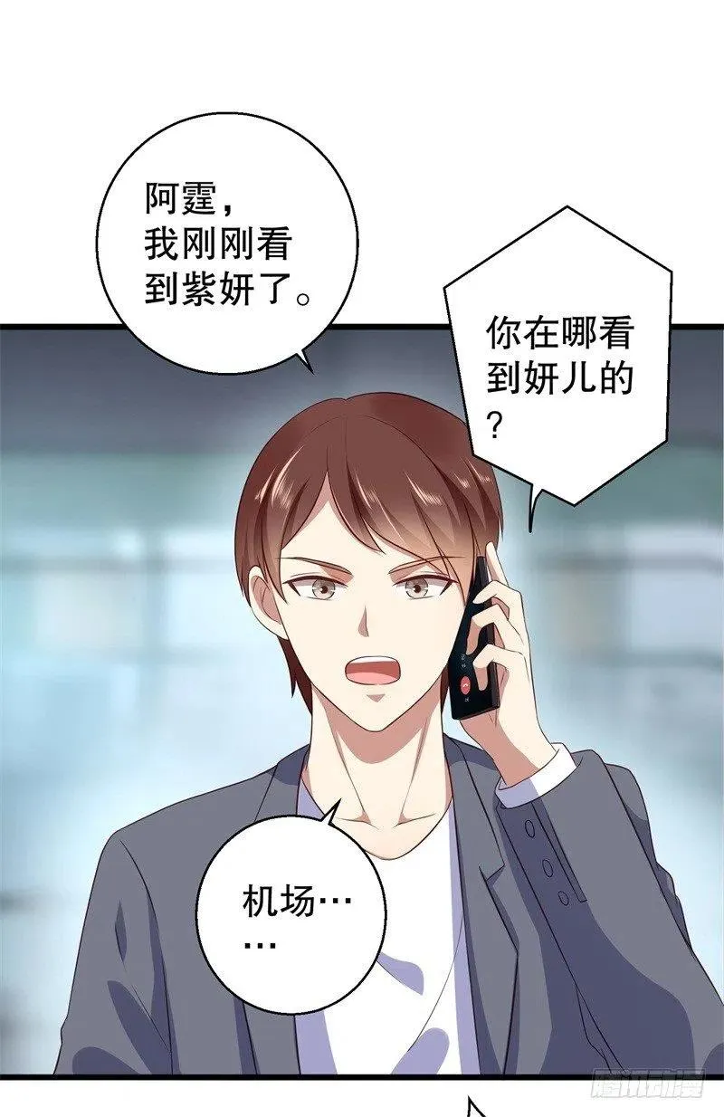 第38话 你快帮我拦下她！ 第26页