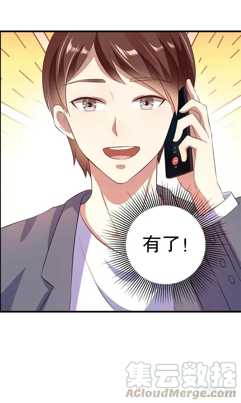 第38话 你快帮我拦下她！ 第29页