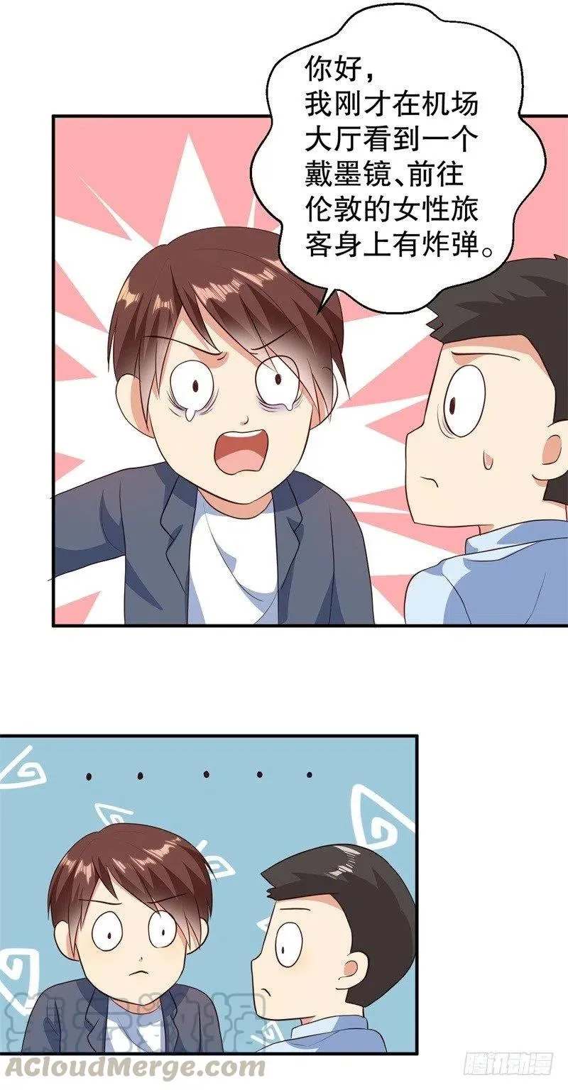 第39话 兄弟，为了你我拼了！ 第3页
