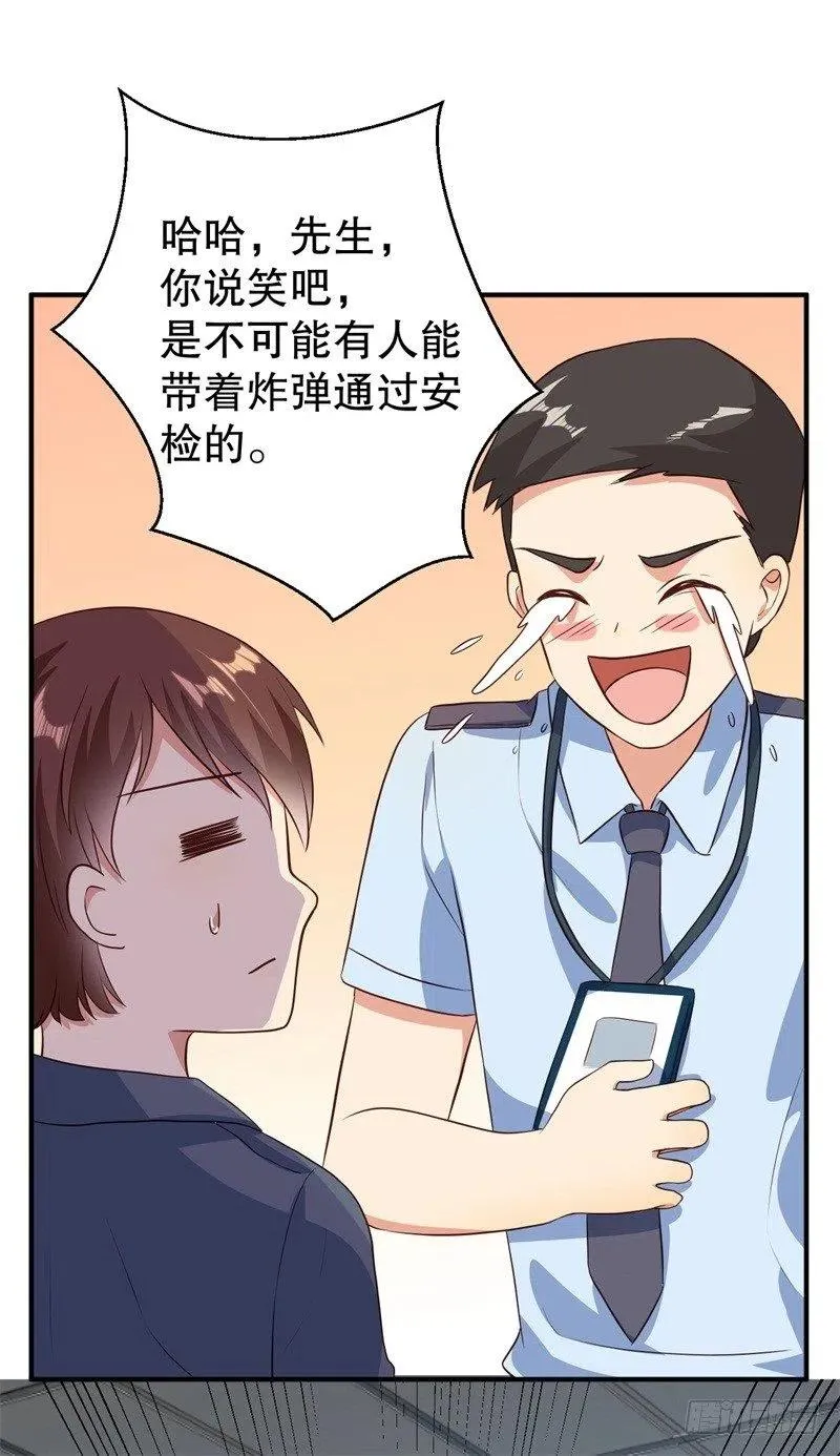 第39话 兄弟，为了你我拼了！ 第4页