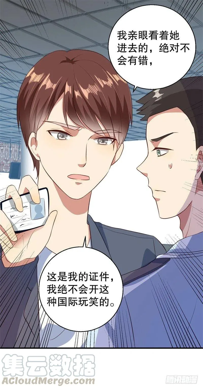 第39话 兄弟，为了你我拼了！ 第5页