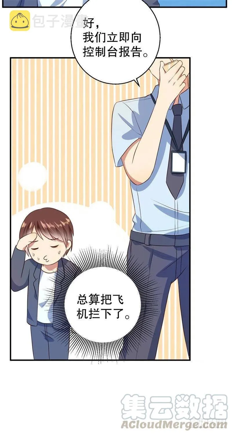 第39话 兄弟，为了你我拼了！ 第9页