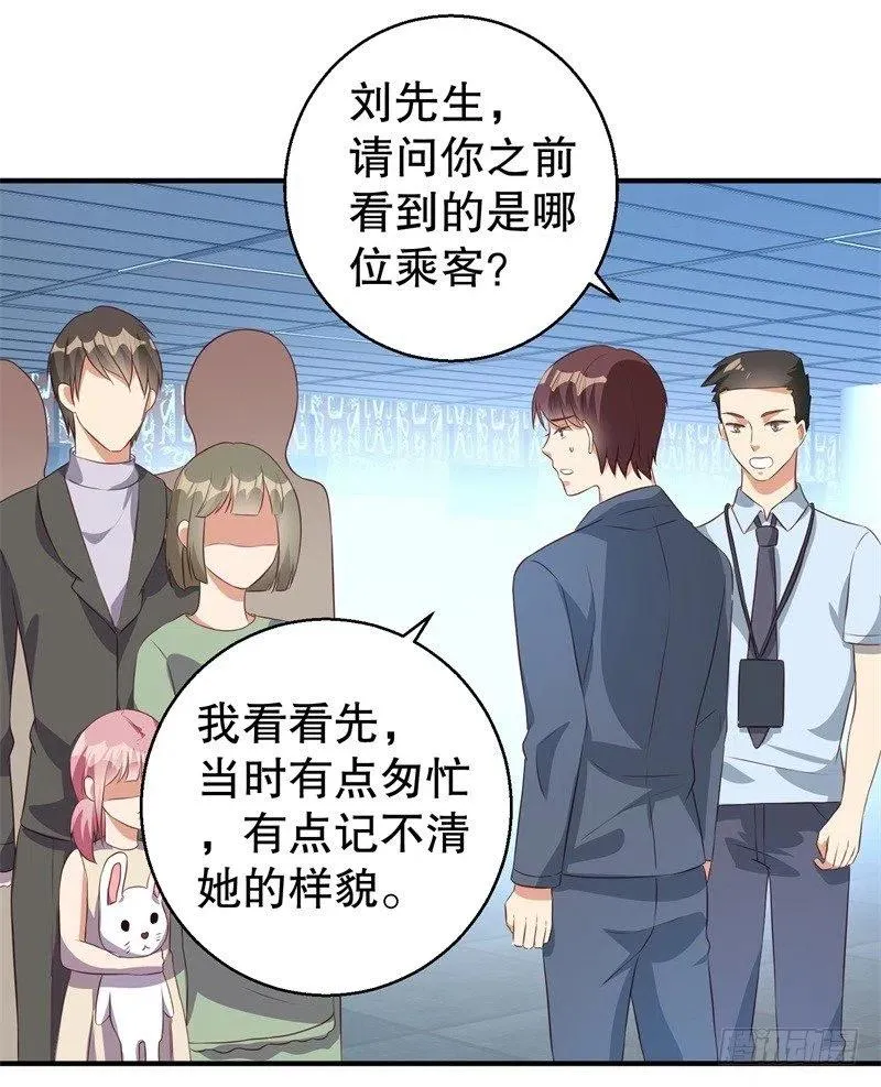 第39话 兄弟，为了你我拼了！ 第12页
