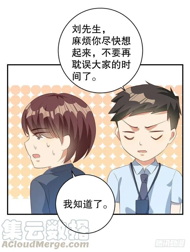 第39话 兄弟，为了你我拼了！ 第13页