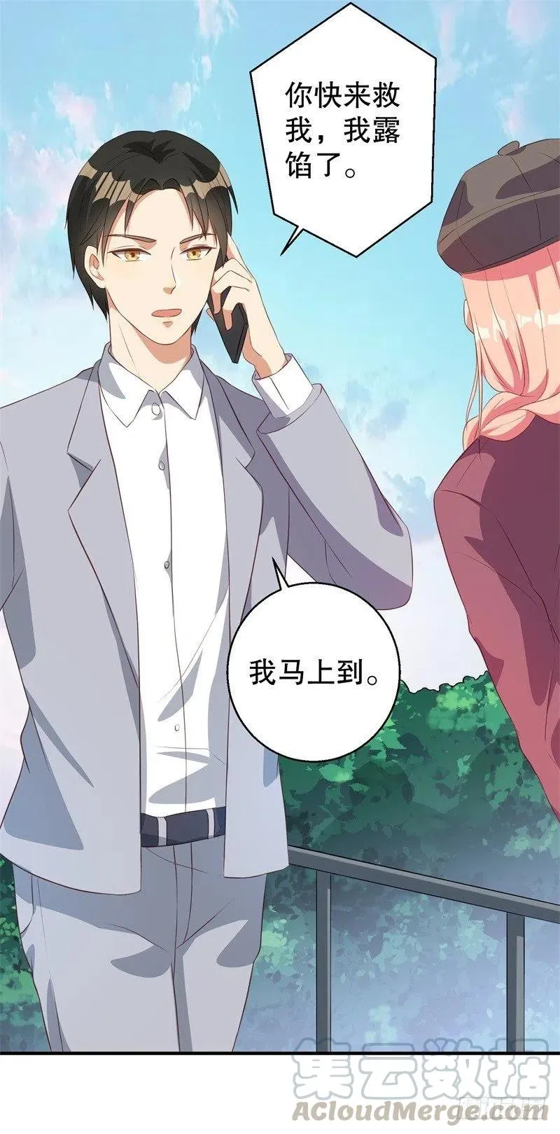 第39话 兄弟，为了你我拼了！ 第15页