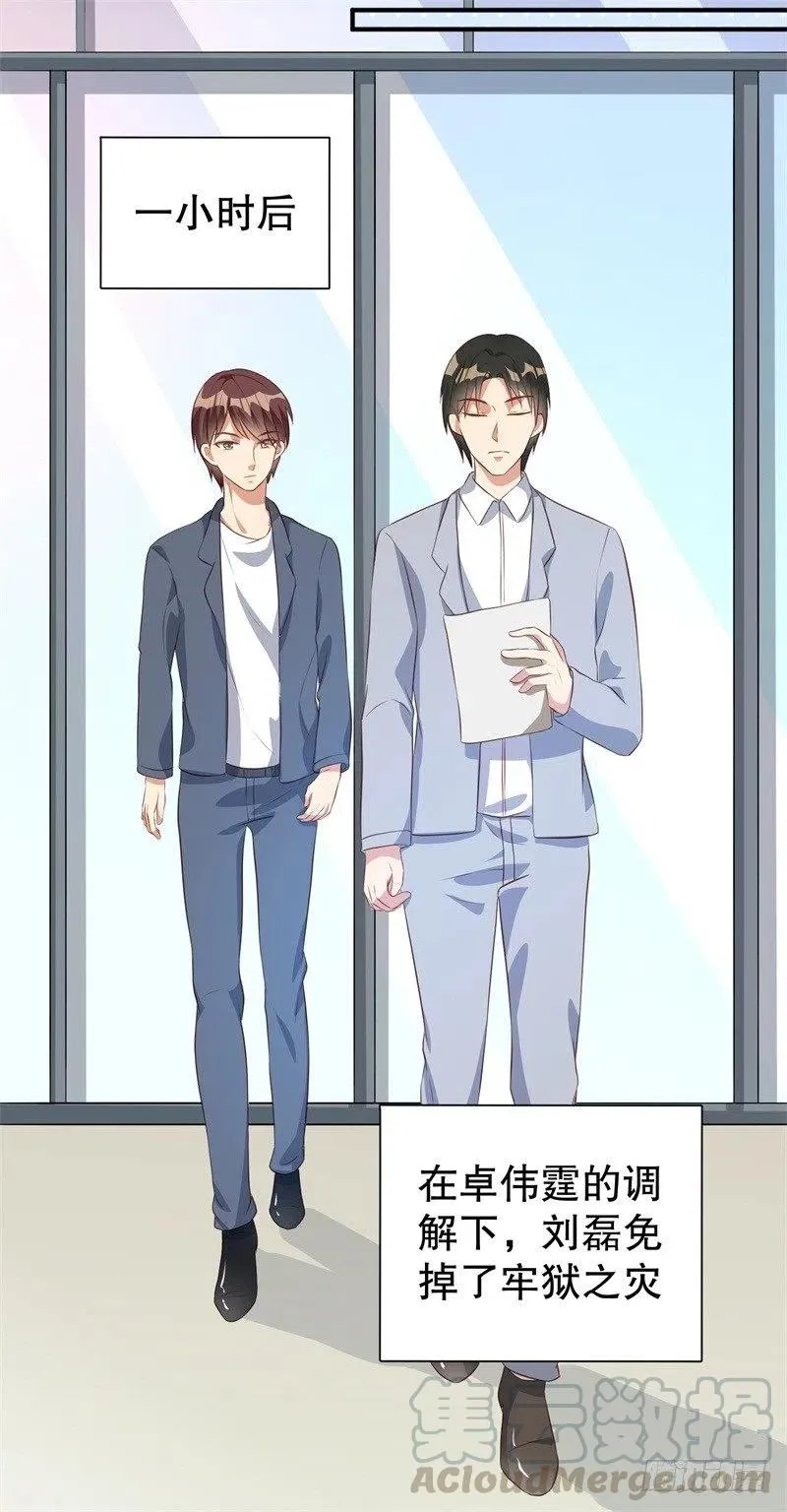 第39话 兄弟，为了你我拼了！ 第17页