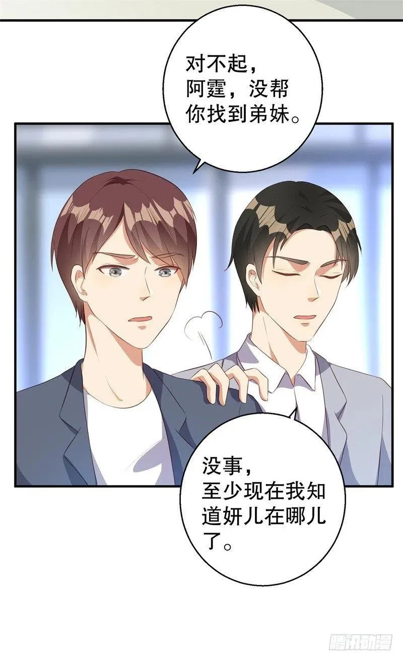 第39话 兄弟，为了你我拼了！ 第18页
