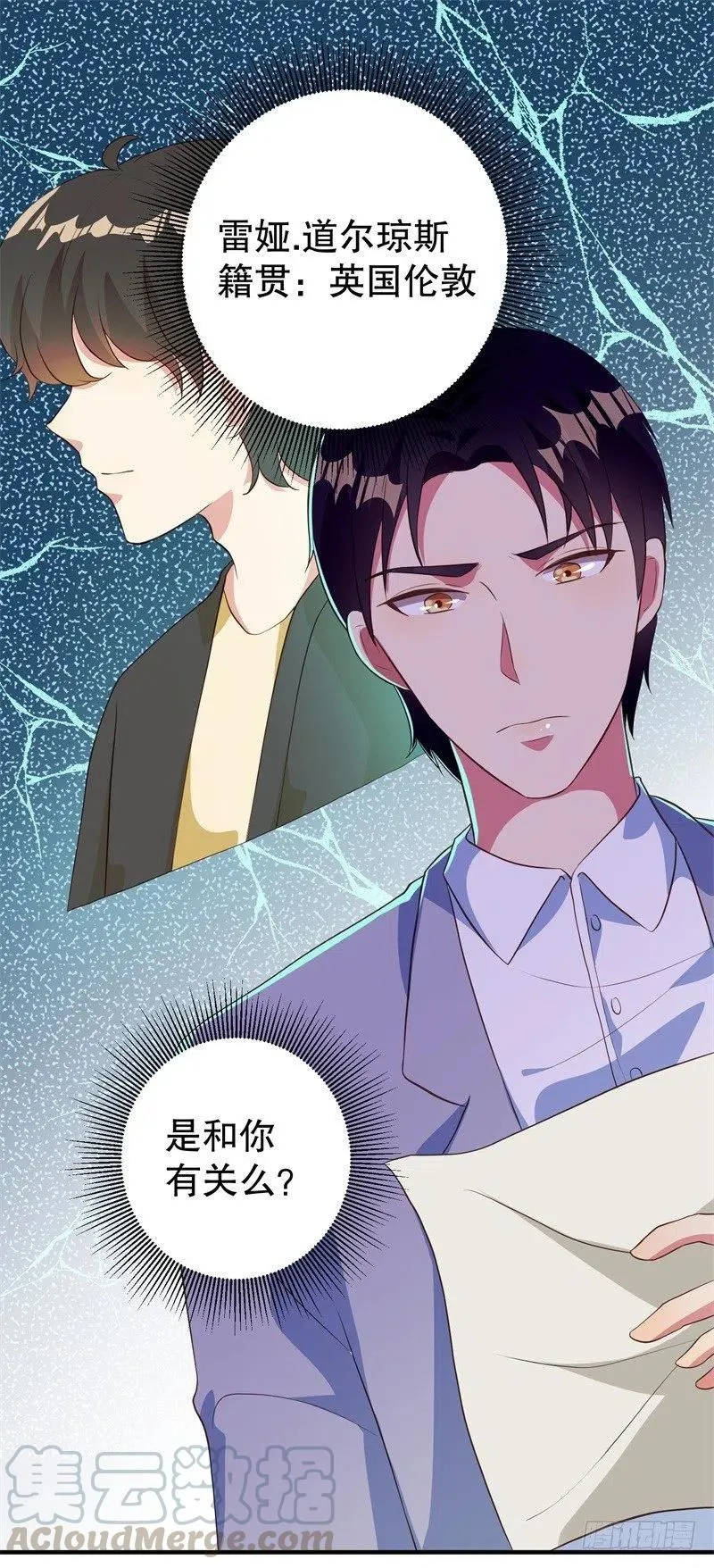 第39话 兄弟，为了你我拼了！ 第19页