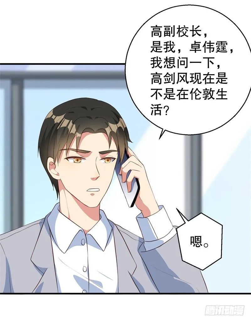 第39话 兄弟，为了你我拼了！ 第20页