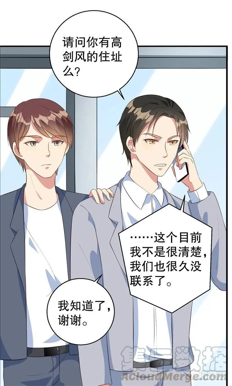 第39话 兄弟，为了你我拼了！ 第21页