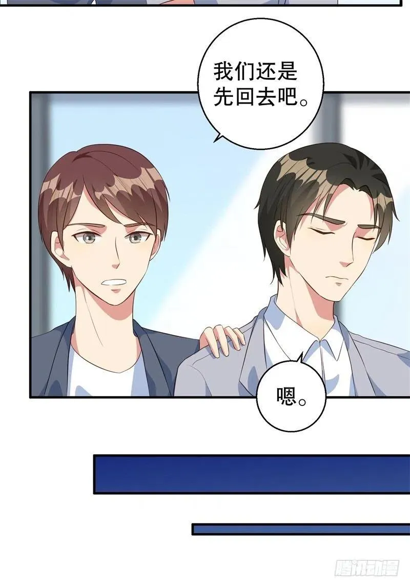 第39话 兄弟，为了你我拼了！ 第22页
