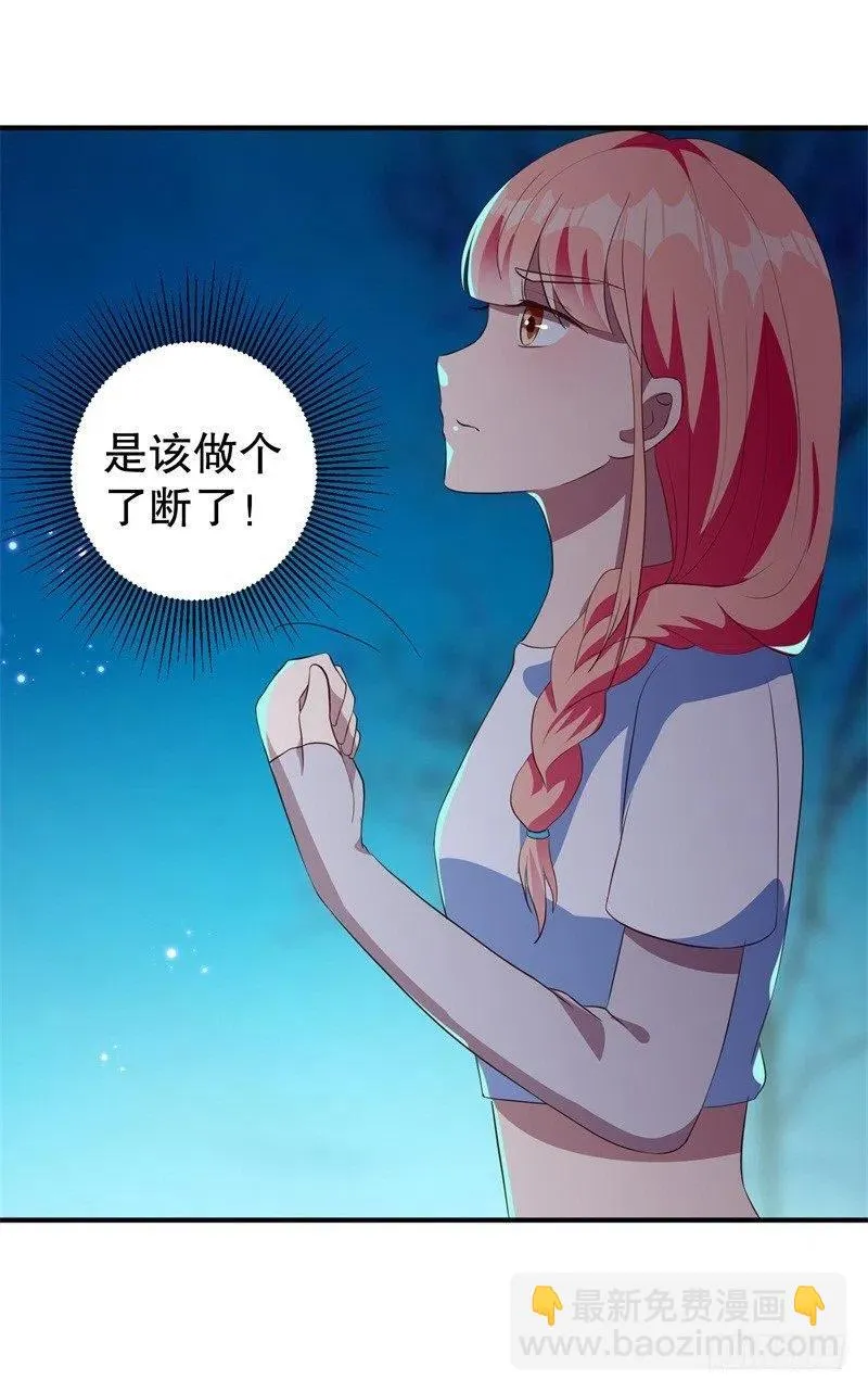 第39话 兄弟，为了你我拼了！ 第24页