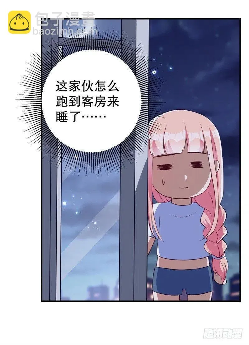 第40话 谁偷了我的结婚证？ 第4页