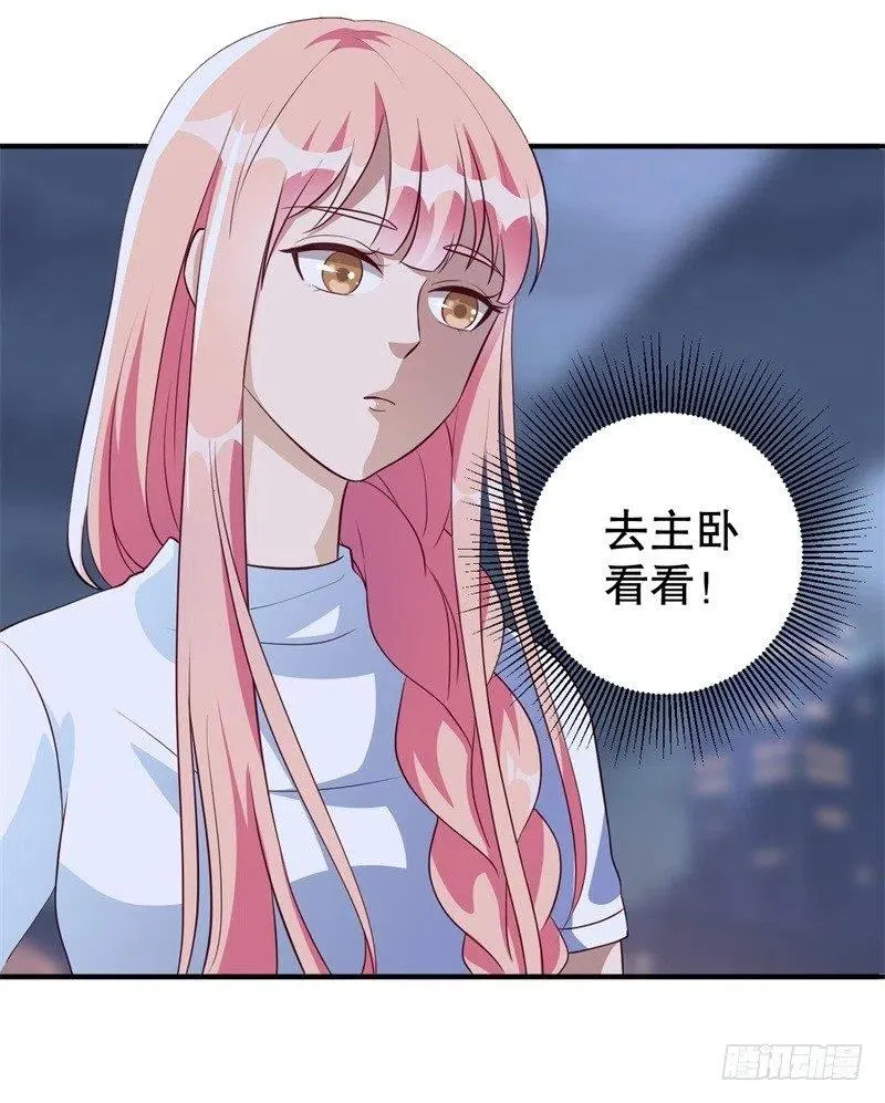 第40话 谁偷了我的结婚证？ 第6页