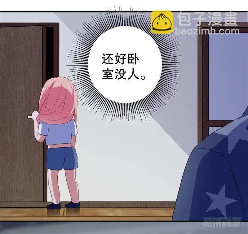 第40话 谁偷了我的结婚证？ 第8页