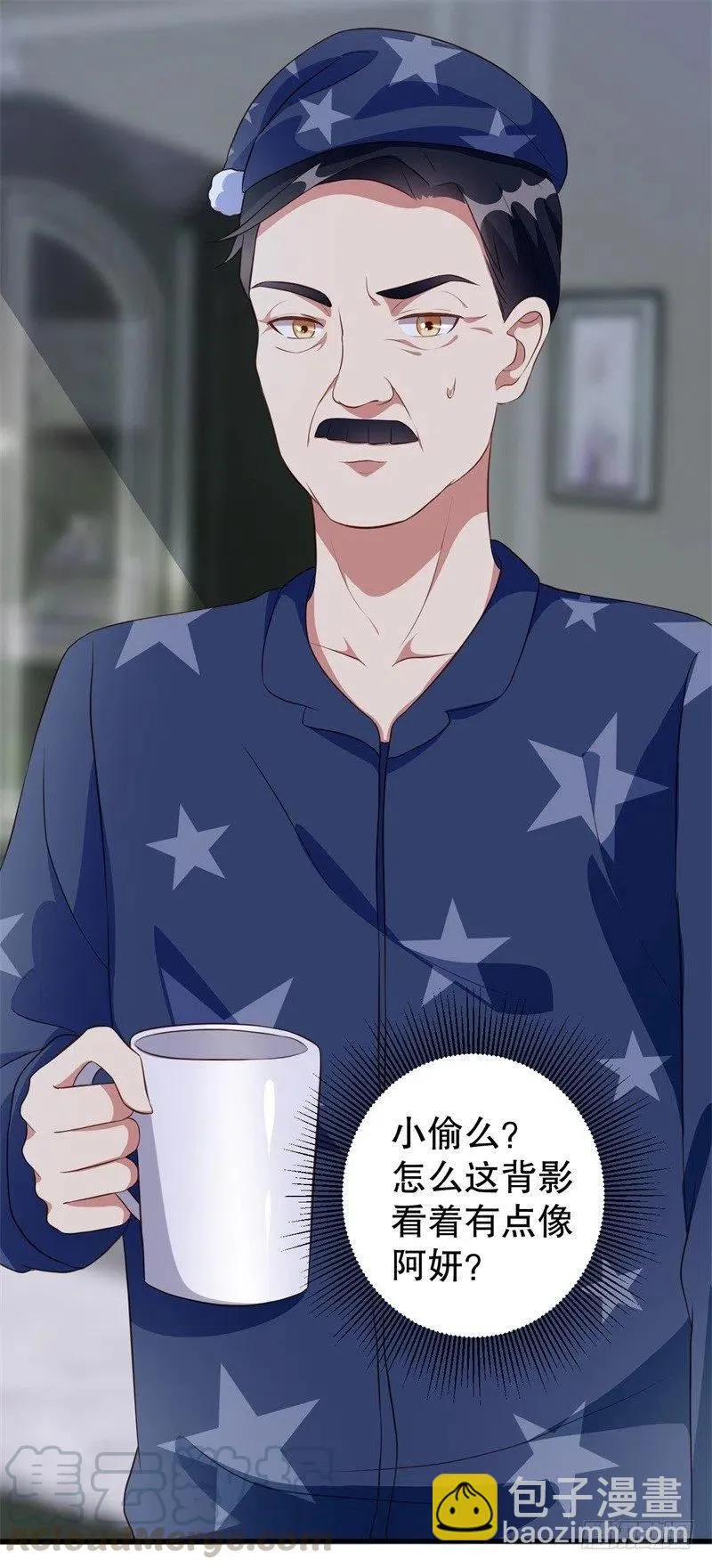 第40话 谁偷了我的结婚证？ 第9页