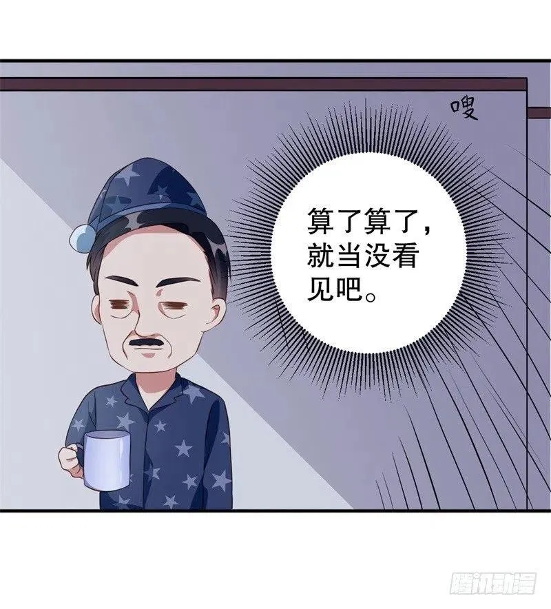 第40话 谁偷了我的结婚证？ 第10页