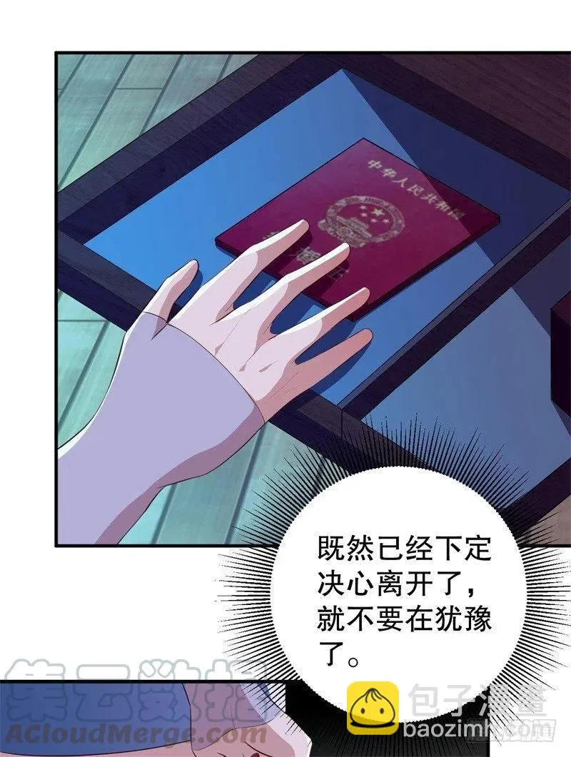 第40话 谁偷了我的结婚证？ 第13页