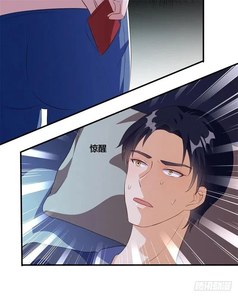 第40话 谁偷了我的结婚证？ 第14页