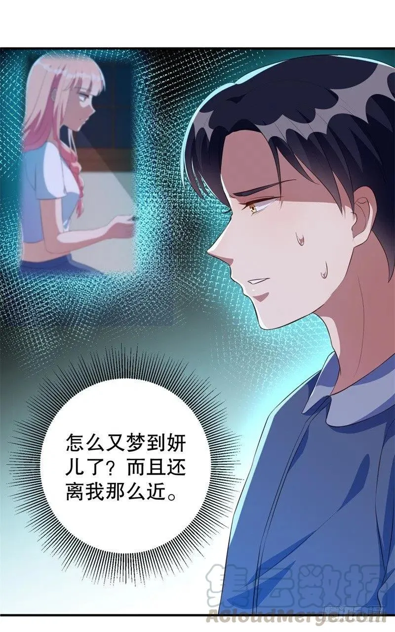 第40话 谁偷了我的结婚证？ 第15页