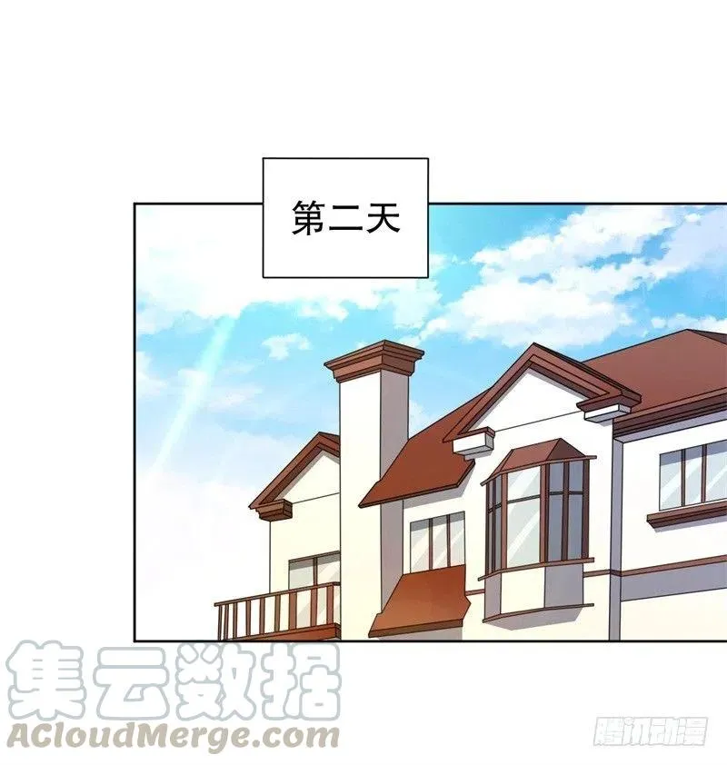 第40话 谁偷了我的结婚证？ 第17页