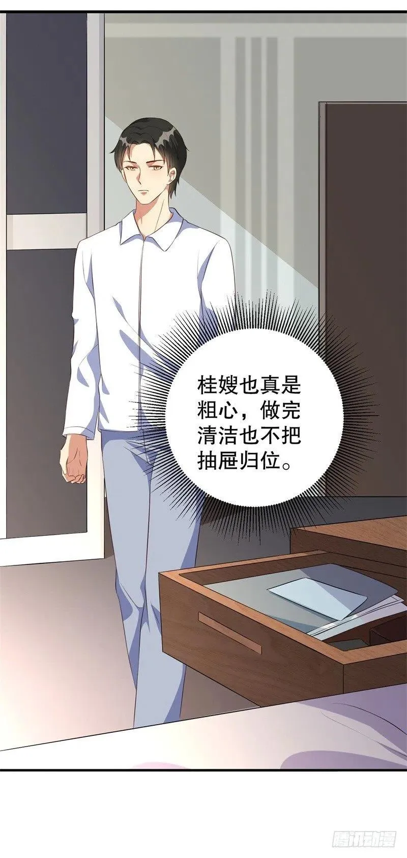 第40话 谁偷了我的结婚证？ 第18页